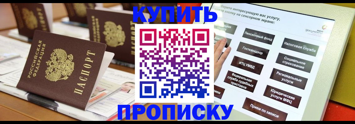 временная регистрация законно в Перми