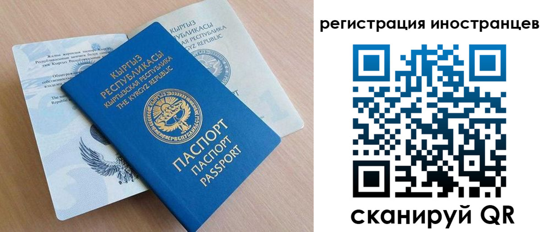 прописка законно в Перми