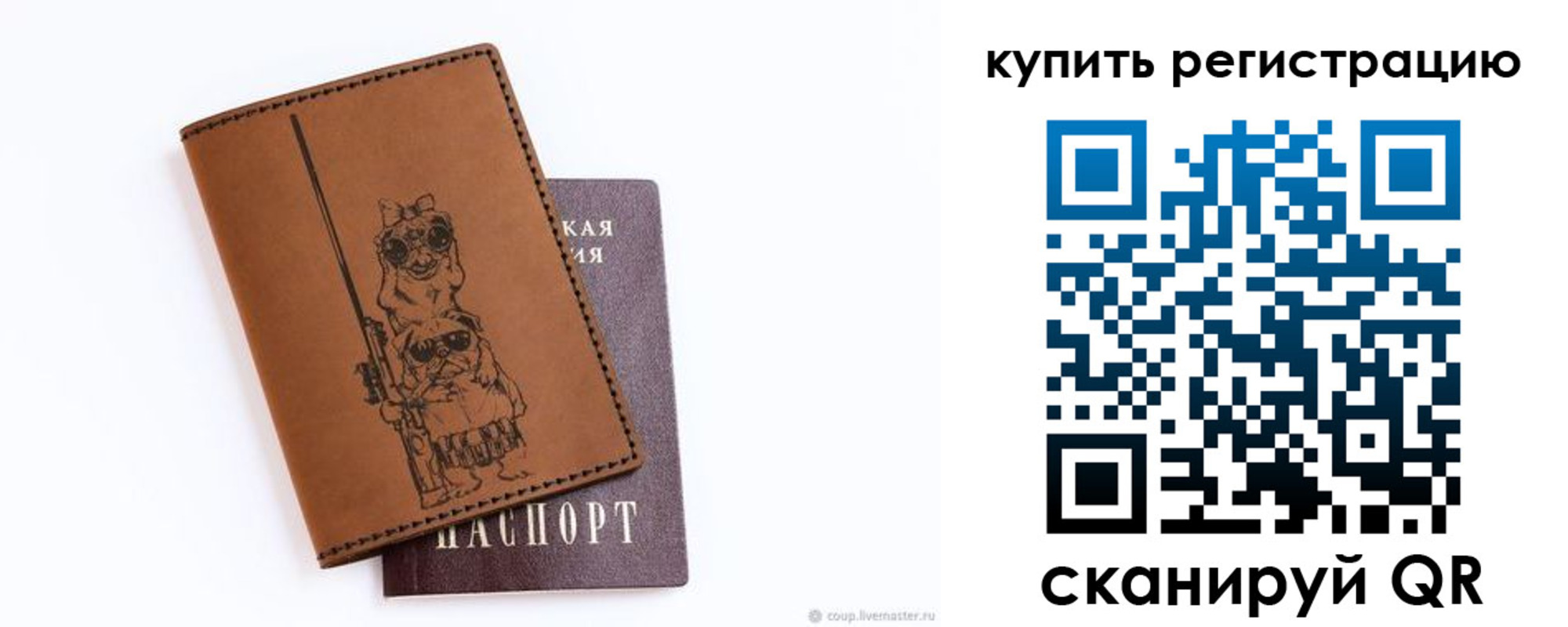 временная регистрация гарантия в Перми