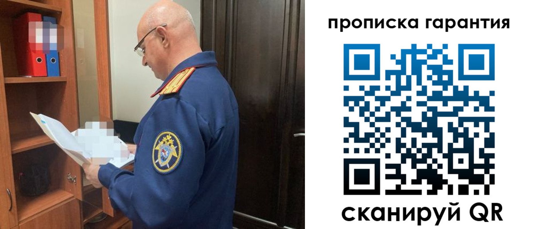прописка в квартире в Перми