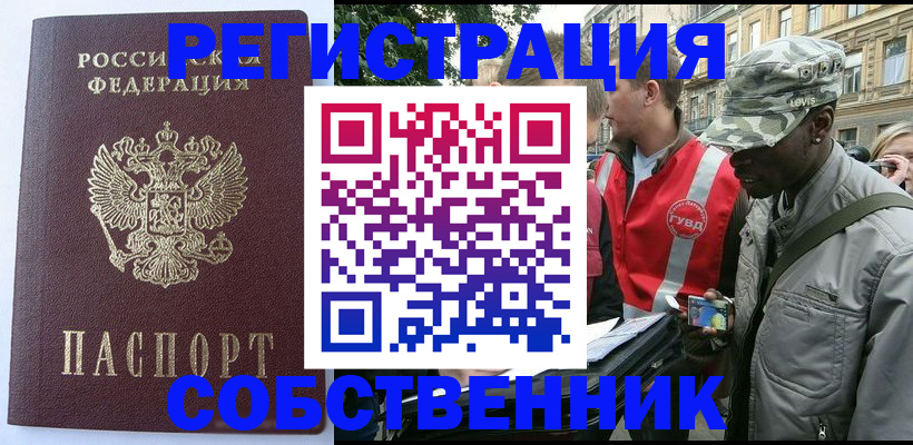 временная регистрация для всех в Перми