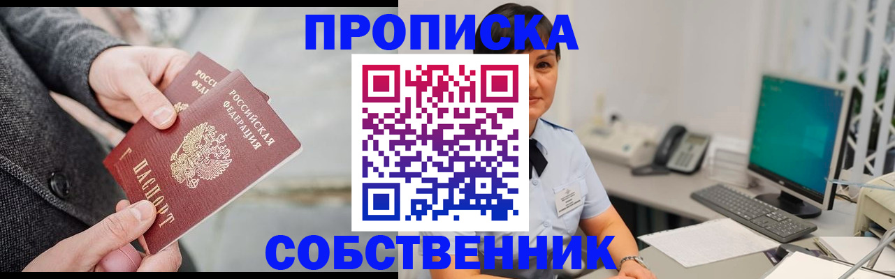 временная регистрация 2025 в Перми