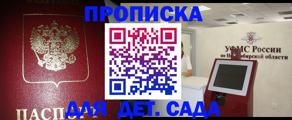регистрация в Перми