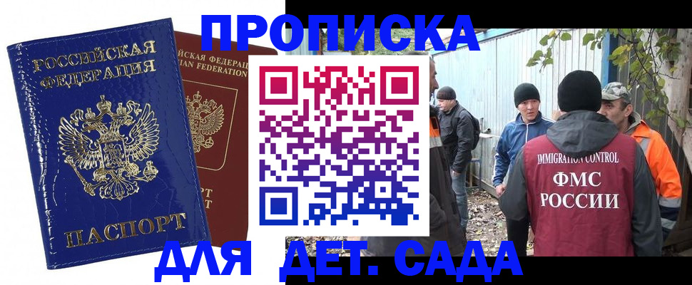 временная регистрация купить в Перми