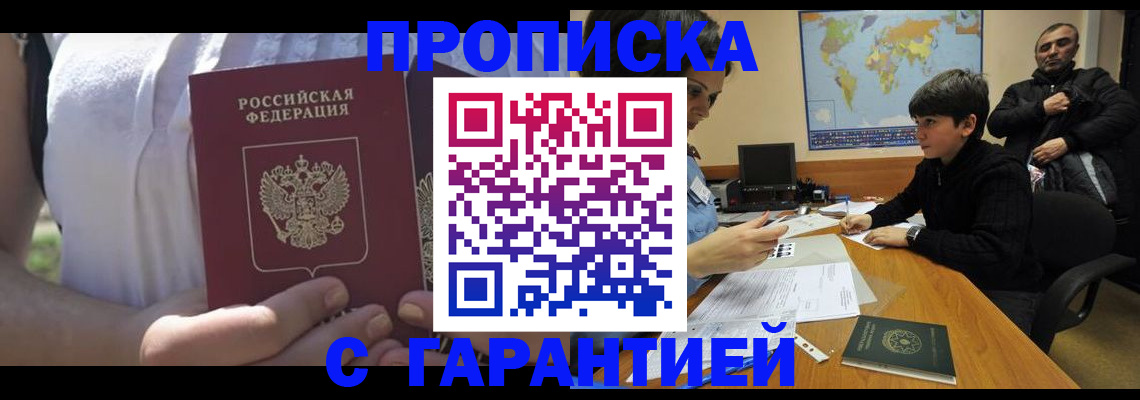 миграционный учет в Перми