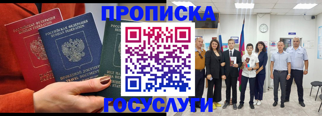 регистрация в Перми
