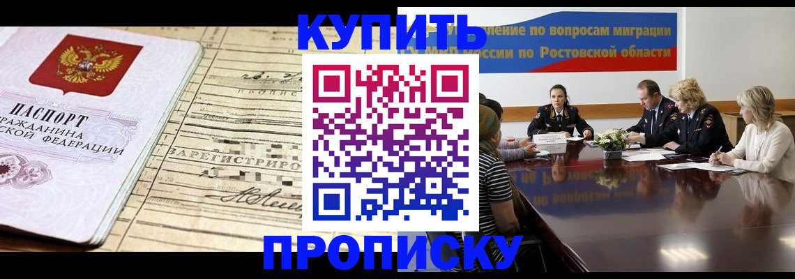 временная регистрация собственник в Перми